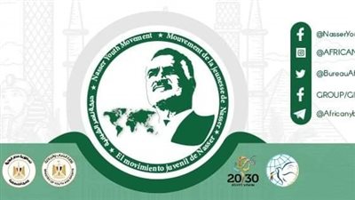 تحت رعاية رئيس الجمهورية.. منحة ناصر للقيادة تفتح أبواب التسجيل في دورتها الثالثة الجديدة