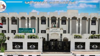 قطاع المعاهد الأزهرية يعلن موعد وضوابط امتحانات الطلاب في الخارج