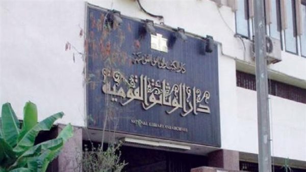 الكتب والوثائق