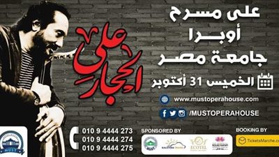 31 أكتوبر المقبل.. علي الحجار يقدم حفل غنائي ضخم بأوبرا جامعة مصر (فيديو)