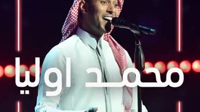 سميرة سعيد تنقذ محمد أوليا من مغادرة برنامج “the voice” (فيديو)