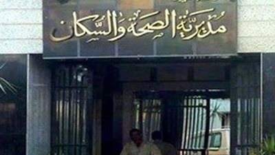 إحالة مسئولين بـ”صحة أسيوط” لاختلاسهم أموال وإشعال النيران فى مستشفى لإخفاء الجريمة