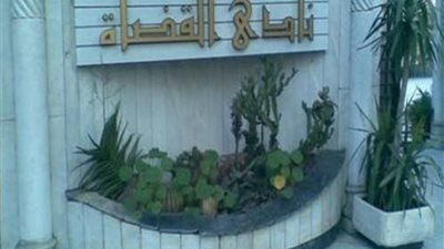 ننشر قوائم المرشحين في انتخابات نادي القضاة (الأسماء كاملة)