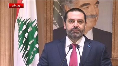 عاجل.. رئيس الوزراء اللبناني سعد الحريري يعلن استقالته في اليوم الـ13 للتظاهرات (فيديو)