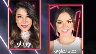 راغب علامة يفضل صوت دعاء لحياوي على نور حلو  