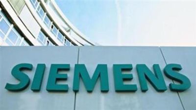 “سيمنز” تتوخي الحذر بسبب توقعات ضعف الاقتصاد العالمي