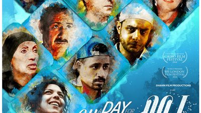 عرض فيلم “يوم للستات” ضمن العروض المفتوحة للمهرجان الدولي للفيلم بمراكش