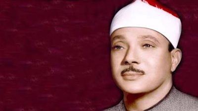 مدير معهد القلب السابق: تلاوة عبد الباسط عبد الصمد أفضل من العقاقير فى بعض حالات العلاج