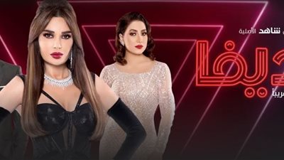 ليس له علاقة بسميرة سعيد.. نكشف تفاصيل مسلسل “الديفا” وموعد عرضه