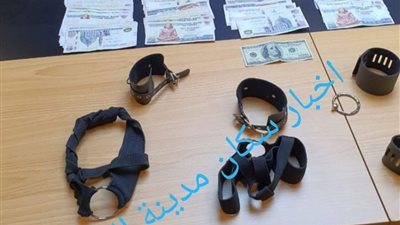الأمن يداهم فيلا بالتجمع الأول ويضبط قفصًا وكرابيج وكلابشات وأحزمة لإقامة حفلات جنسية