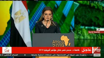 سحر نصر بمؤتمر إفريقيا 2019: نتجمع بالعاصمة الإدارية التي نفخر بها في سعينا لبناء مصر الحديثة