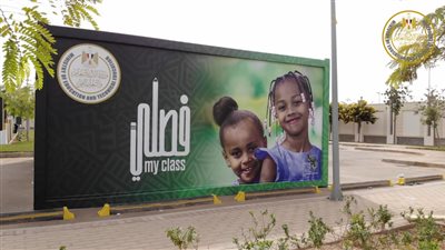 “التعليم” تطلق فصولا ذكية مبتكرة لأول مرة في مصر ابتداءً من العام الدراسي المقبل