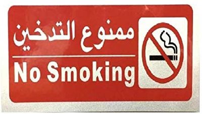 “ممنوع التدخين”.. كافيه في قنا “يمنع الشيشة” حفاظًا على صحة عملائه