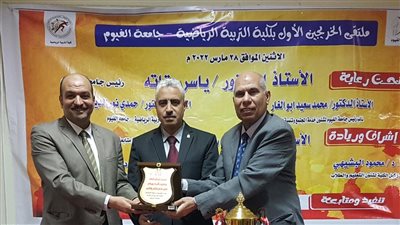 نائب رئيس جامعة الفيوم: الدراسة الجامعية ليست نهاية الطريق وعلى الخريج اكتساب المهارات