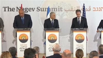 أمريكا تشكر مصر لمشاركتها في قمة النقب: لم يتخيل أحد منذ سنوات عقد مثل هذا الاجتماع