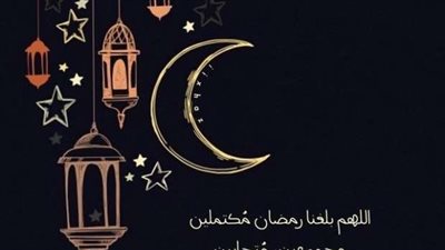  أدعية استقبال شهر رمضان بدًء من رؤية الهلال حتى صلاة التراويح