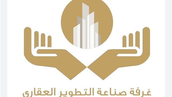 غرفة التطوير العقاري