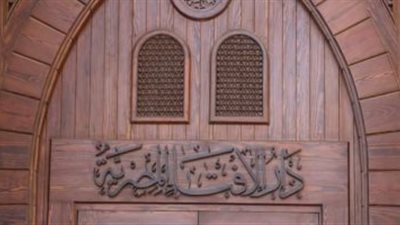 دار الإفتاء توضح حكم بناء منازل الأيتام أو ترميمها من الصدقة الجارية