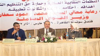 وزير القوى العاملة يشهد ختام ندوة تثقيفية حول قانون التنظيمات النقابية