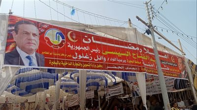 افتتاح تاسع معارض أهلا رمضان للسلع الغذائية بالبحيرة