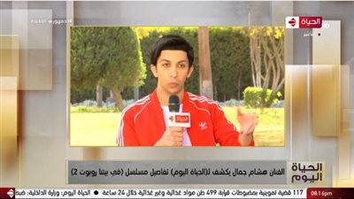 هشام جمال يكشف كواليس في بيتنا روبوت 2: كلنا عيلة واحدة