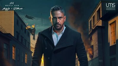 تعرف على مواعيد عرض مسلسل العائدون بطولة أمير كرارة على قناة dmc