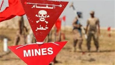 اليوم العالمي للألغام.. تعرف على بدايته وشعار اليوم