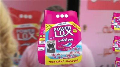 الجريدة الرسمية تنشر قرار وزيرة التجارة بـ شطب السجل الصناعي لشركة باور لوكس للمنظفات