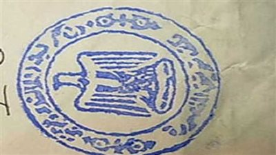 الجريدة الرسمية تعلن فقدان خاتم شعار الجمهورية ببني سويف