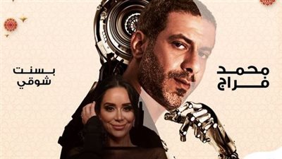 الحلقة الرابعة من كمال اصطناعي.. الروبوت يخسر عمله بسبب تدني أخلاقه