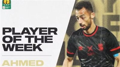 أحمد عبد القادر أفضل لاعب في الجولة السادسة من دوري أبطال إفريقيا