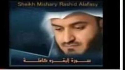 يصيب مستمعيه بالسحر الأسود.. فيديو لسورة البقرة يثير الجدل بمواقع التواصل