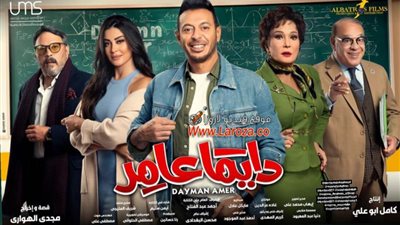 مسلسل دايما عامر الحلقة 29.. مصطفى شعبان ينقذ طالبة من الابتزاز الإلكتروني