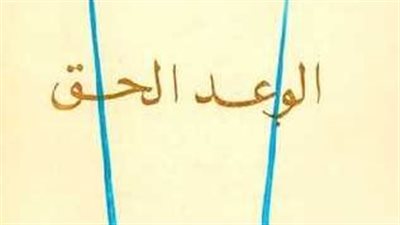 روايات على الشاشة في رمضان | طه حسين يستعرض حياة الصحابة في الوعد الحق