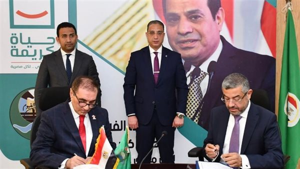 توقيع بروتوكول تعاون