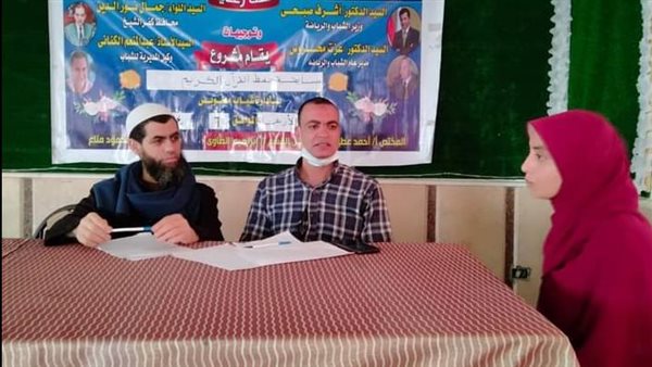 مسابقة الشباب والرياضة