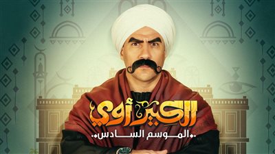 أحمد مكي يتعاقد على الجزأين السابع والثامن من الكبير أوي