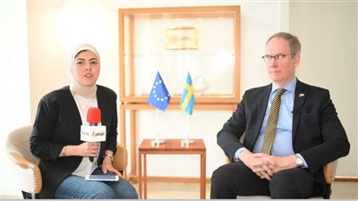 السفير السويدي بالقاهرة: مصر تعيش فترة زاهدة ومثمرة وتتخذ خطوات كبيرة لتصبح مركزًا للطاقة بالمنطقة