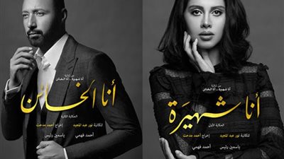 أبرزها أنا الخائن.. روايات على الشاشات في رمضان