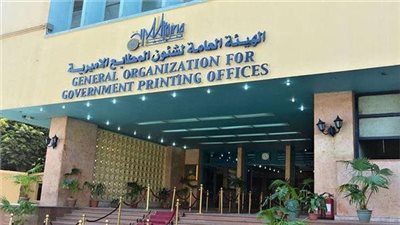 تصل لـ 35 ألف جنيه.. زيادة منحة الرعاية الصحية والاجتماعية للعاملين المحالين للتقاعد بالمطابع الأميرية