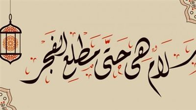 دعاء ليلة القدر.. أدعية مستجابة حتى مطلع الفجر