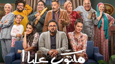 خالد منتصر منتقدًا مسلسل مكتوب عليا: مشاهد تعمد القسوة وغلظة الحس مفيهاش كوميديا