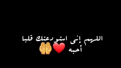 دعاء للحبيب في رمضان.. اللهم اجعل بيننا من المودة والرحمة أفضلها