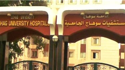 604 أطباء جدد يتسلمون العمل بمستشفيات سوهاج