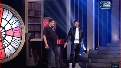 حمو بيكا يذهب لتصوير برنامج حبر سري دون بنطلون ومدير أعماله ينقذه| فيديو