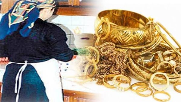 خادمة تسرق مصوغات