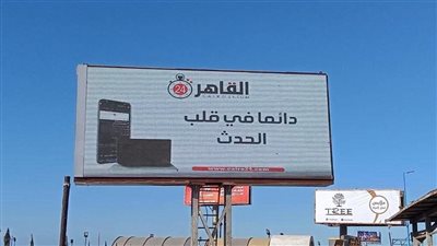 انطلاق الحملة الإعلانية لـ القاهرة 24 في الشوارع والمحاور الرئيسية والميادين | صور