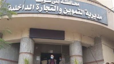 تحرير 150 محضرًا والتحفظ على مواد غذائية منتهية الصلاحية في حملات تموينية ببني سويف