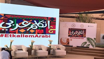 الهجرة: اتكلم عربي تصل إلى نحو 7 ملايين مستخدم لتعلم اللغة العربية منذ انطلاقها 