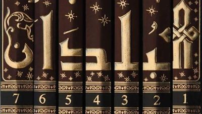 اقرا في رمضان | معجم البلدان لياقوت الحموي مرجع في التاريخ والجغرافيا والأدب